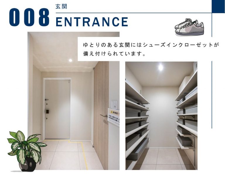008玄関,ENTRANCE