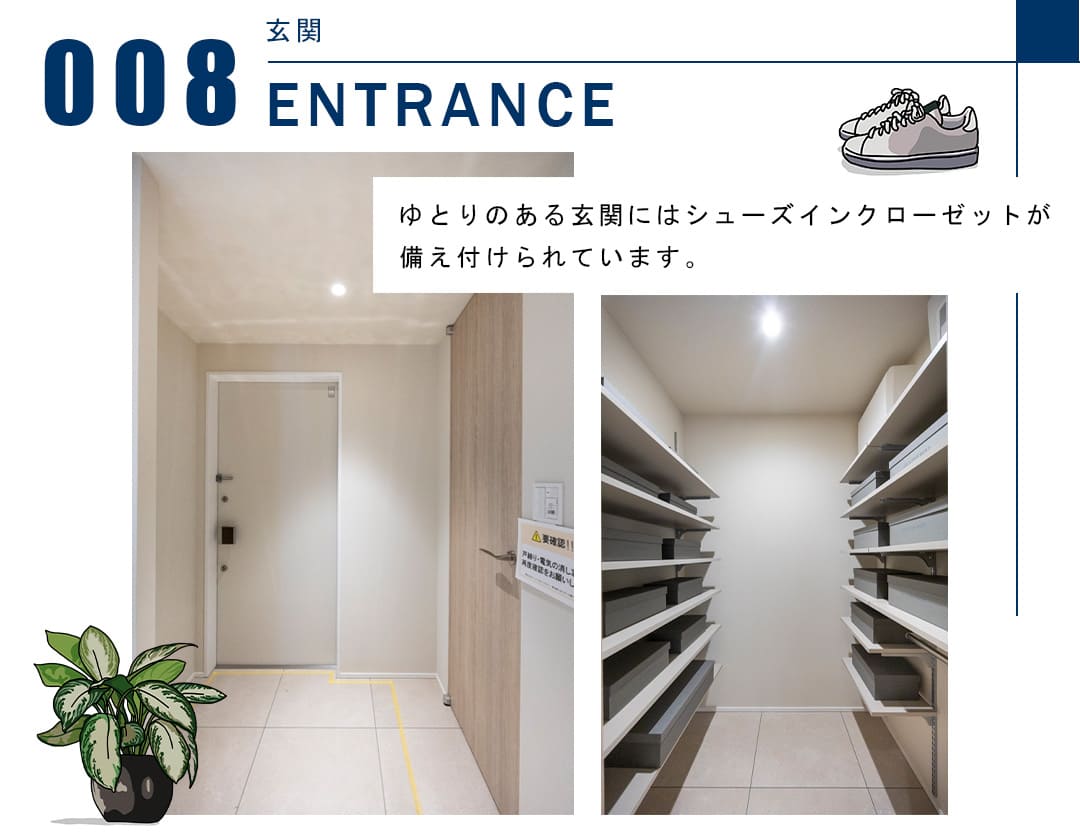 008玄関,ENTRANCE