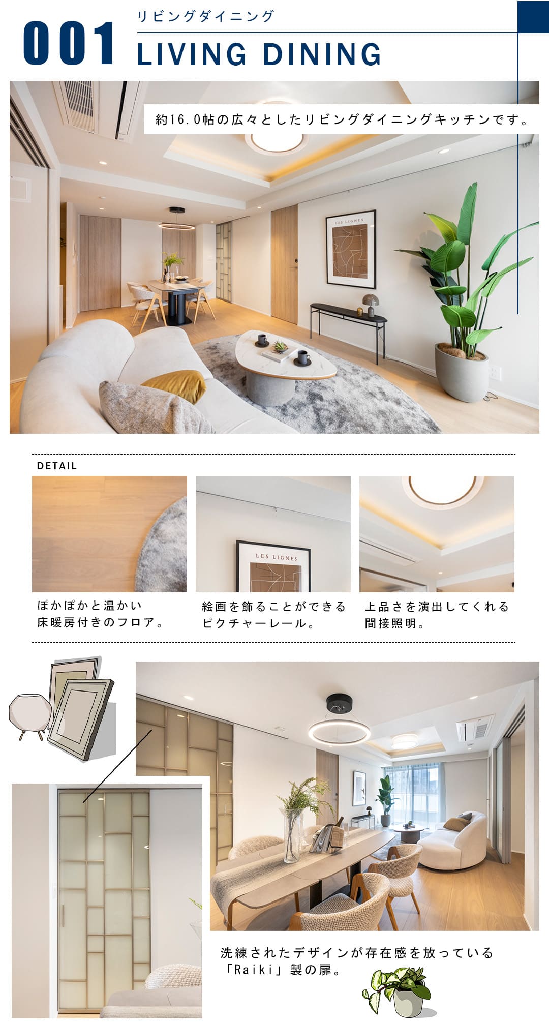 001リビングダイニング,LIVINGDINING