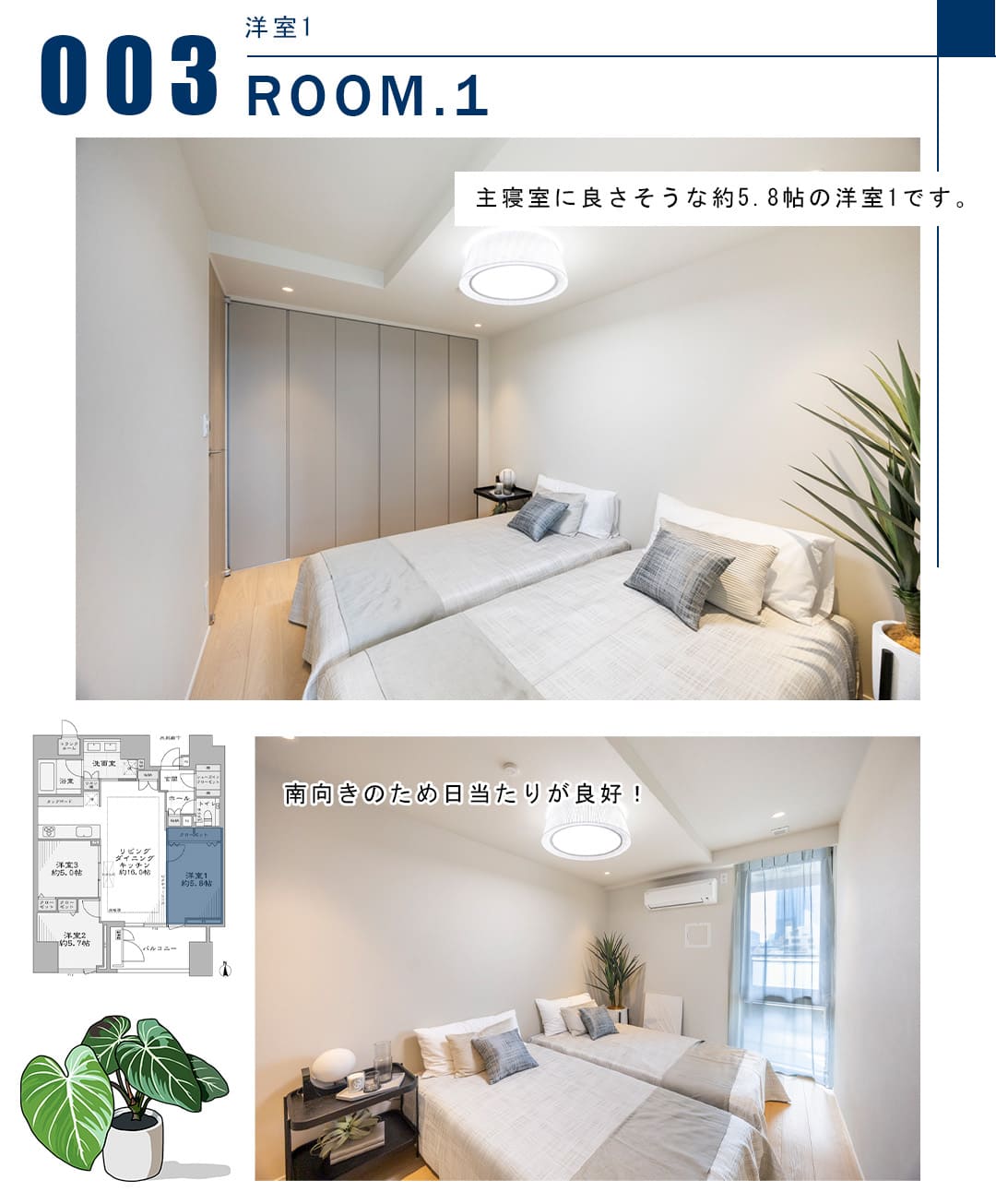 003洋室1,ROOM.1