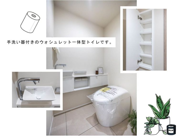 ザ・レジデンス三田のトイレ