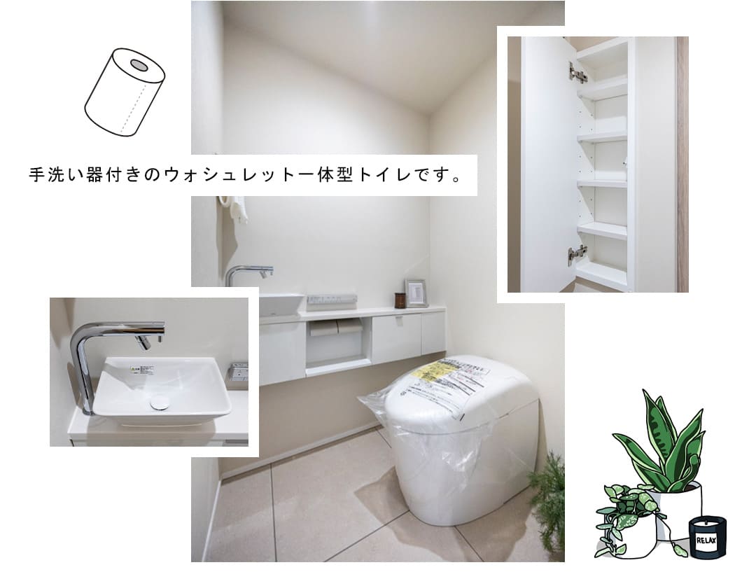 ザ・レジデンス三田のトイレ