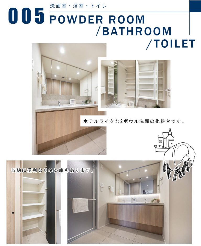 005洗面室,浴室,トイレ,POWDERROOOM,BATHROOM,TOILET