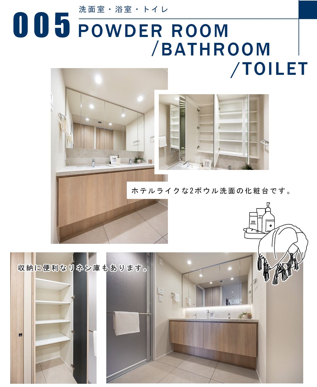 005洗面室,浴室,トイレ,POWDERROOOM,BATHROOM,TOILET