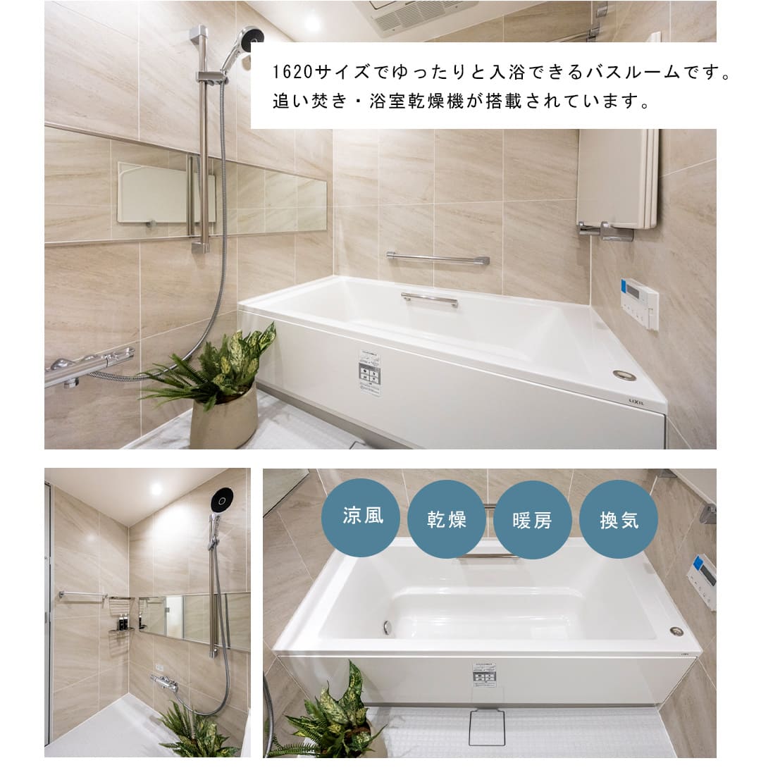 ザ・レジデンス三田の浴室