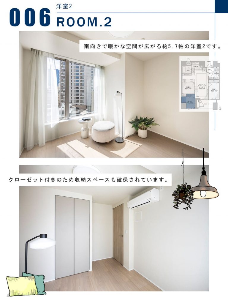 006洋室2,ROOM.2