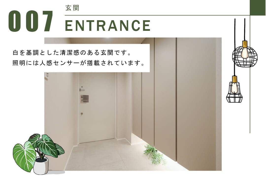 007玄関,ENTRANCE