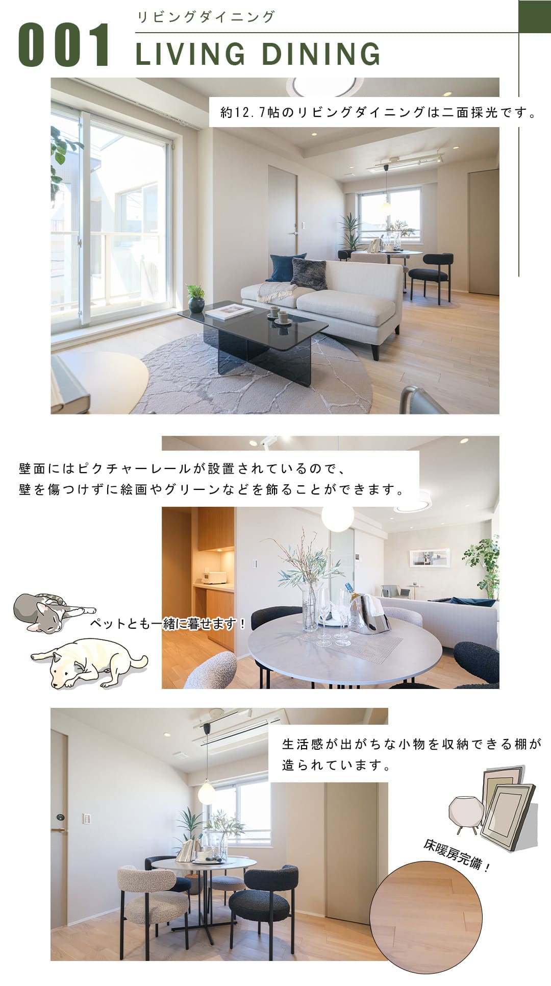 001リビングダイニング,LIVINGDINING