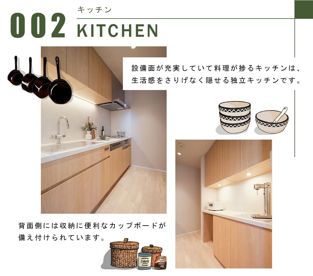 002キッチン,KITCHEN