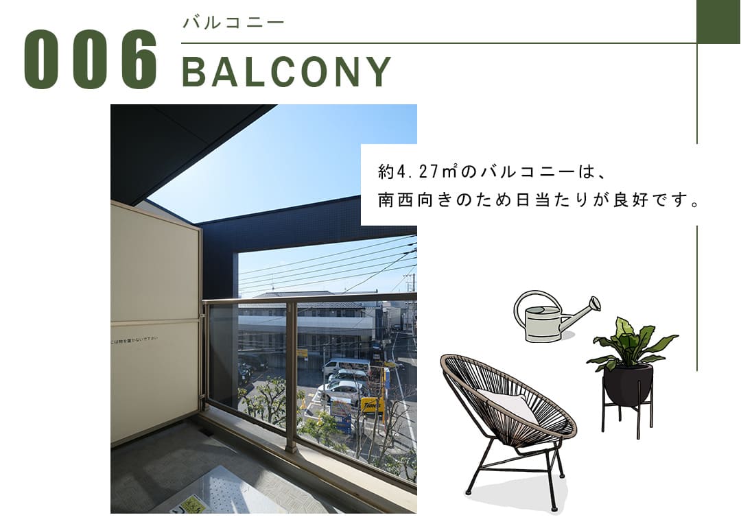 006バルコニー,BALCONY