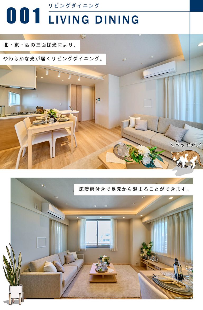 クオリア広尾のリビングダイニング