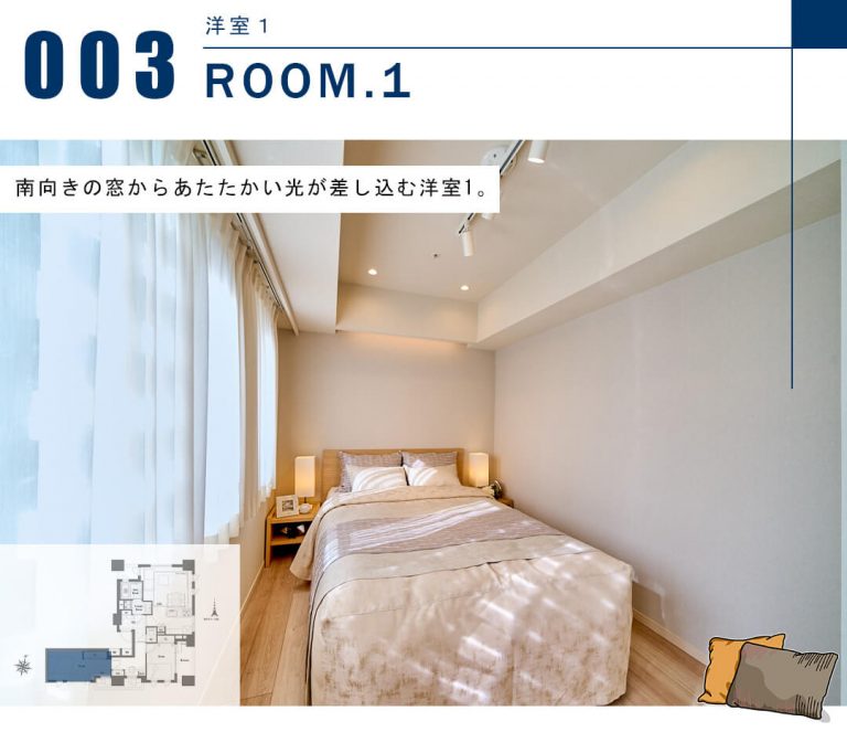 クオリア広尾の洋室