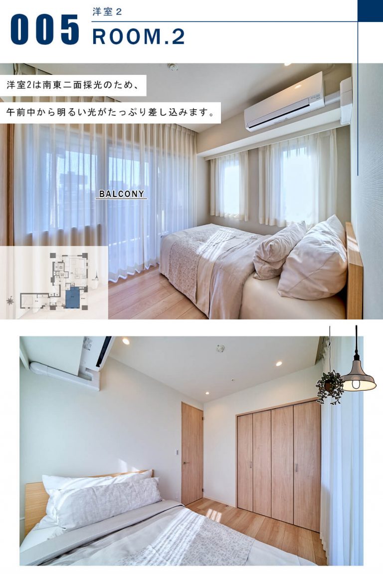 クオリア広尾の洋室