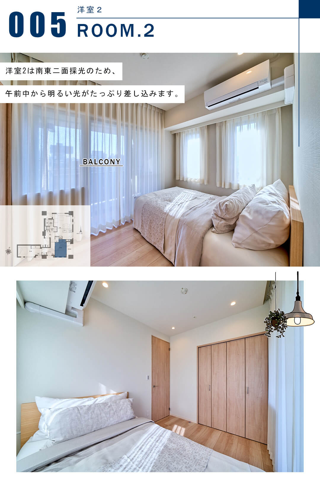 クオリア広尾の洋室