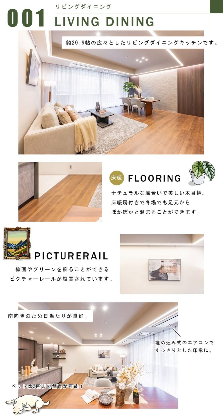 001リビングダイニング,LIVINGDINING