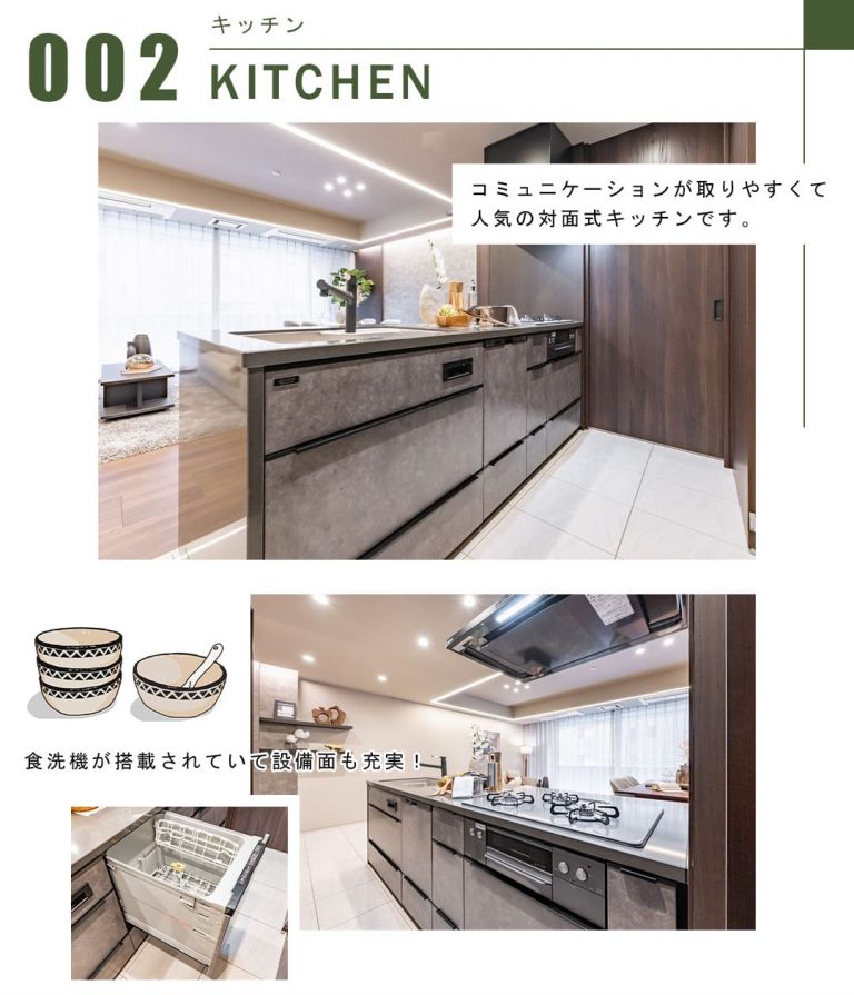002キッチン,KITCHEN