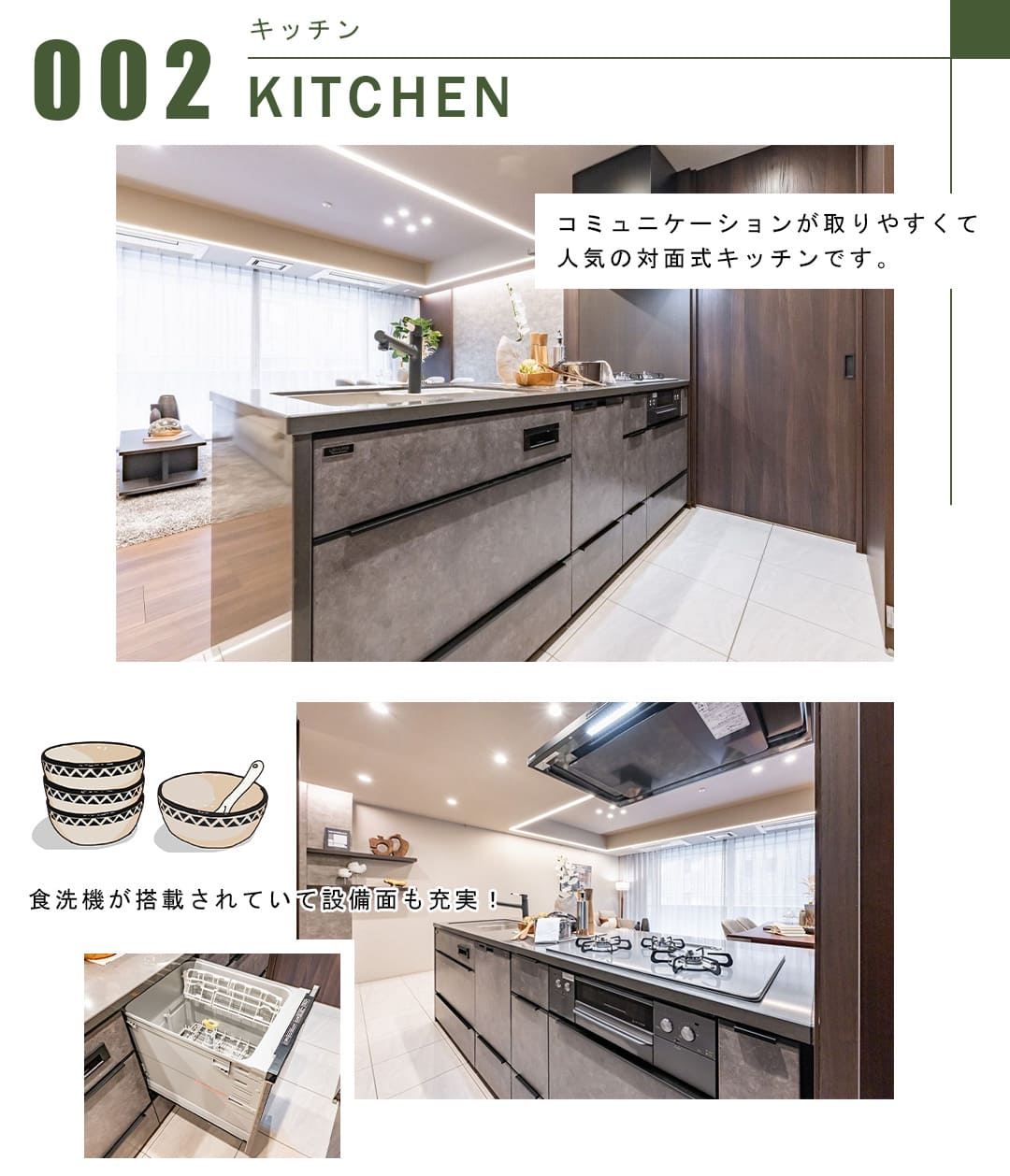 002キッチン,KITCHEN