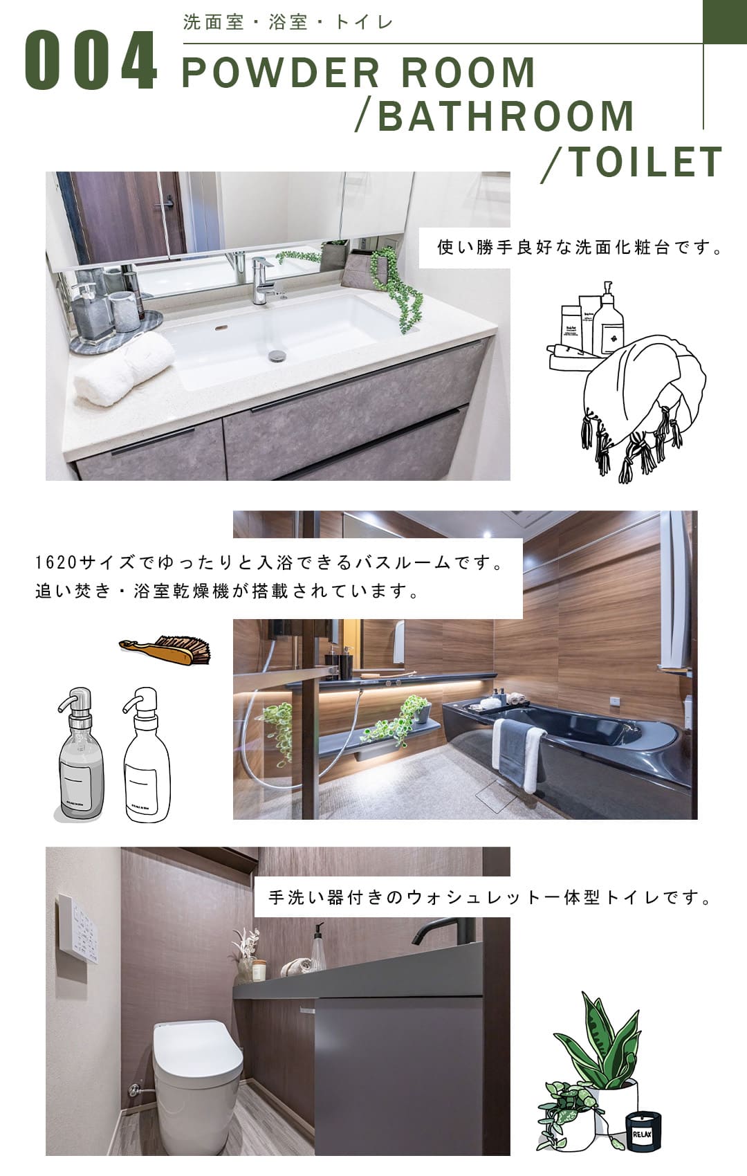 004洗面室,浴室,トイレ,POWDERROOM,BATHROOM,TOILET