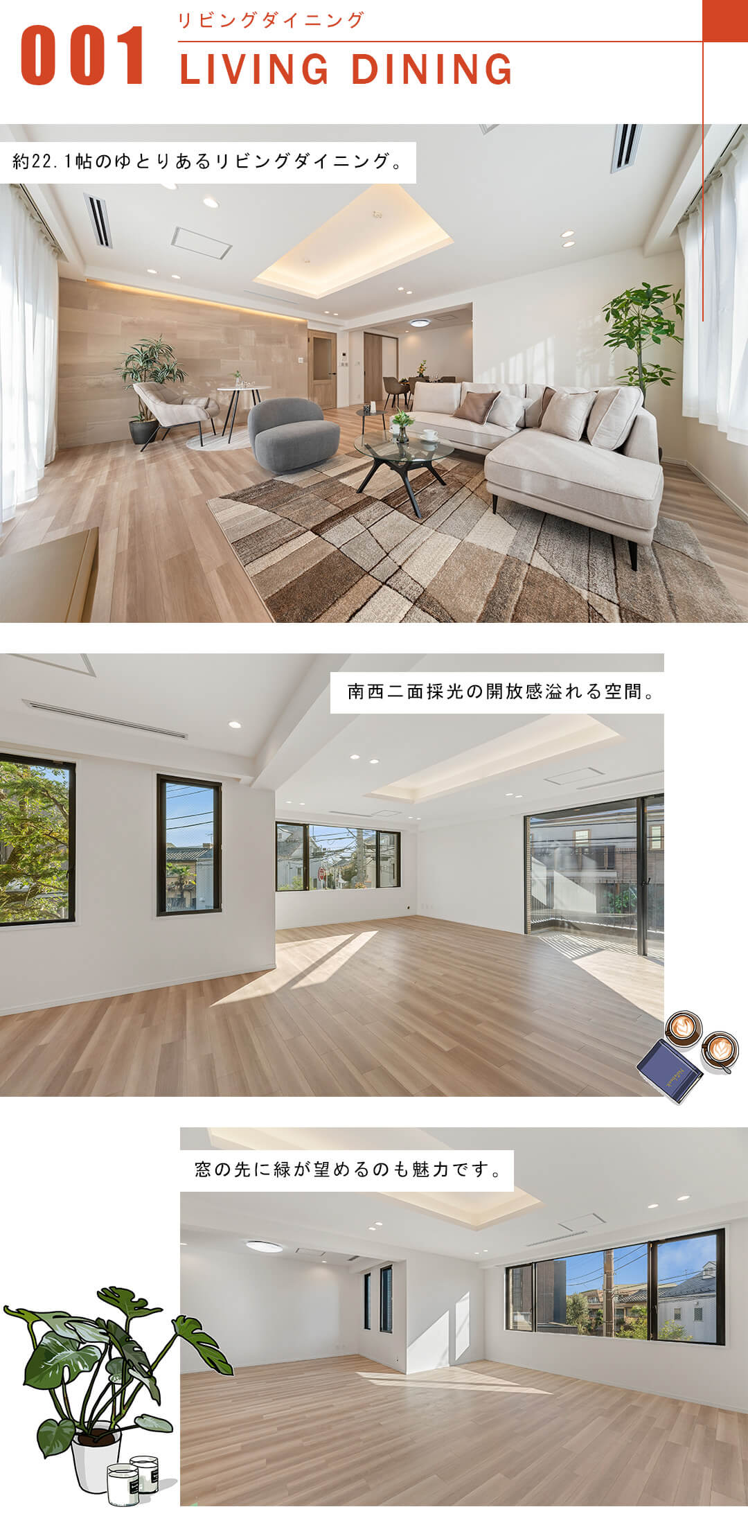 パレロワイヤル目白のリビングダイニング