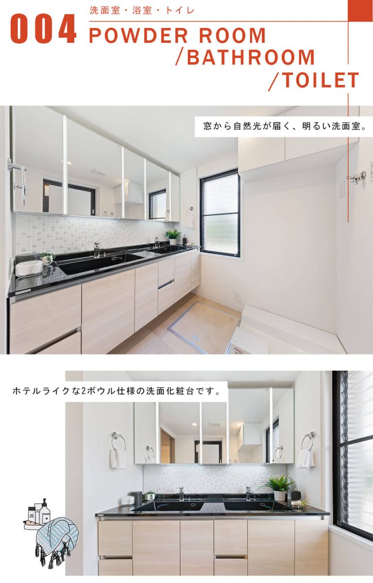 パレロワイヤル目白の洗面室