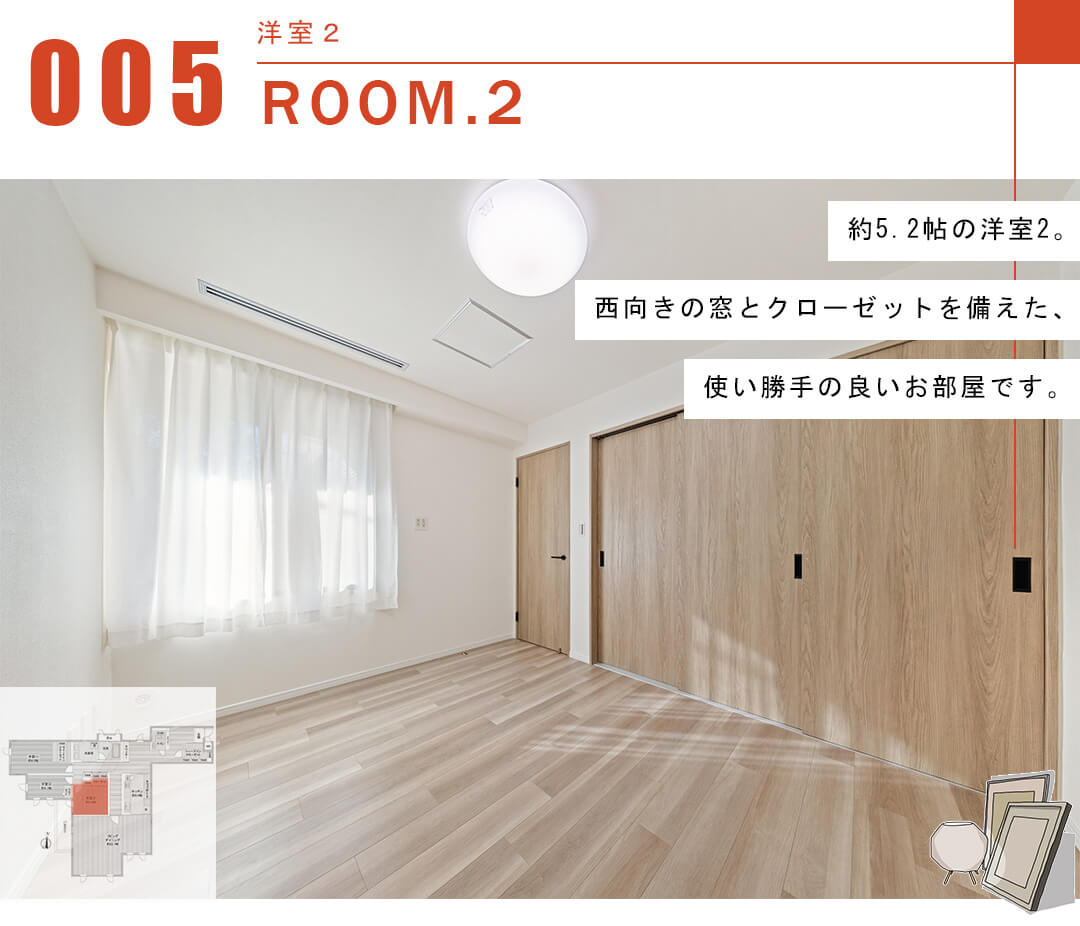 パレロワイヤル目白の洋室