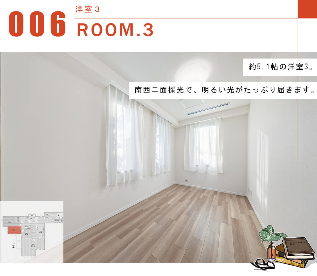 パレロワイヤル目白の洋室