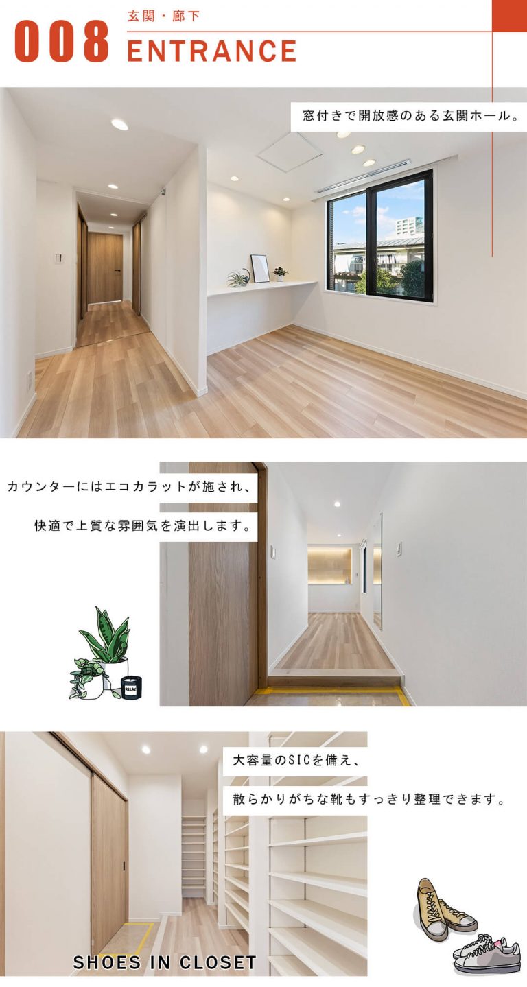 パレロワイヤル目白の玄関と廊下