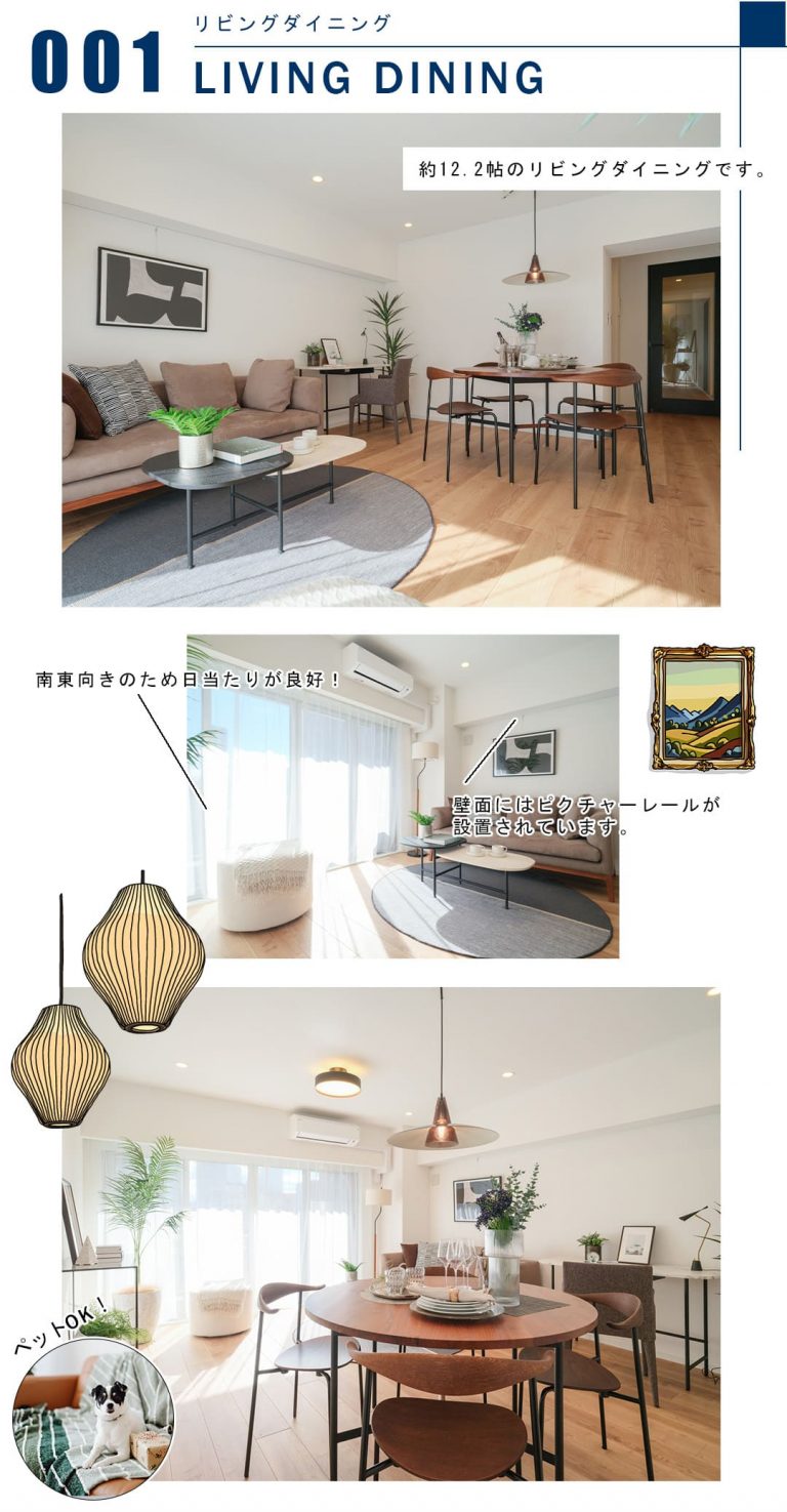 001リビングダイニング,LIVINGDINING
