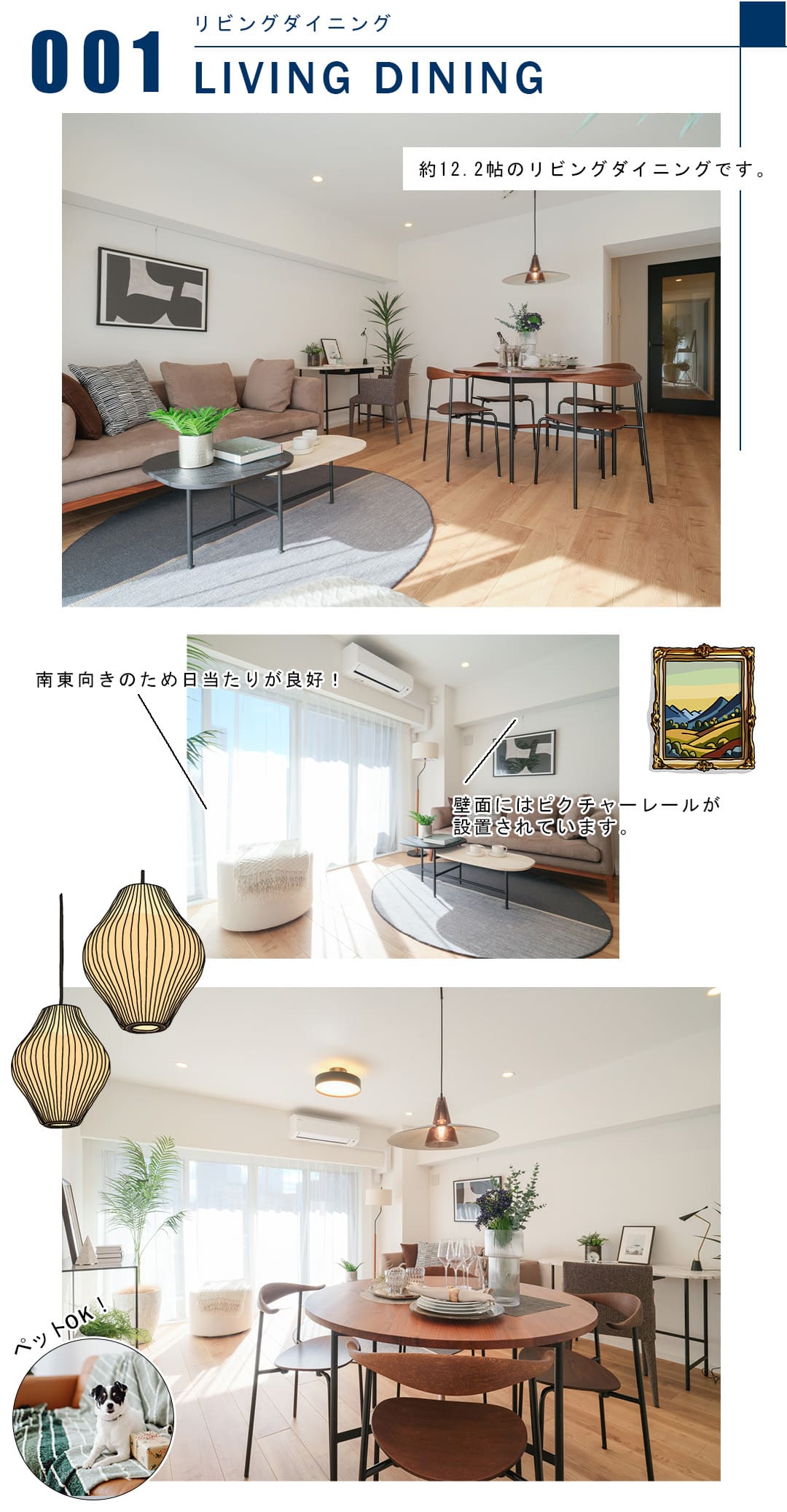 001リビングダイニング,LIVINGDINING