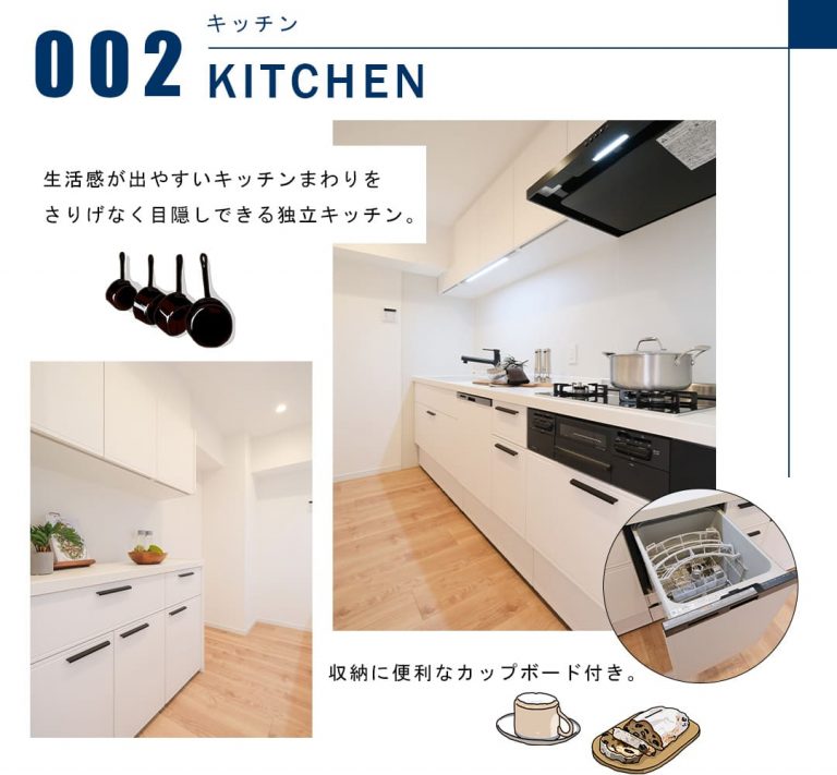 002キッチン,KITCHEN