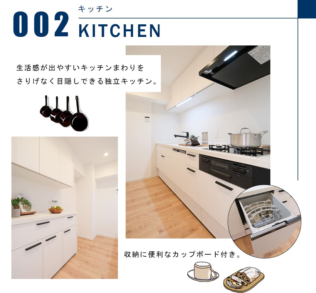 002キッチン,KITCHEN