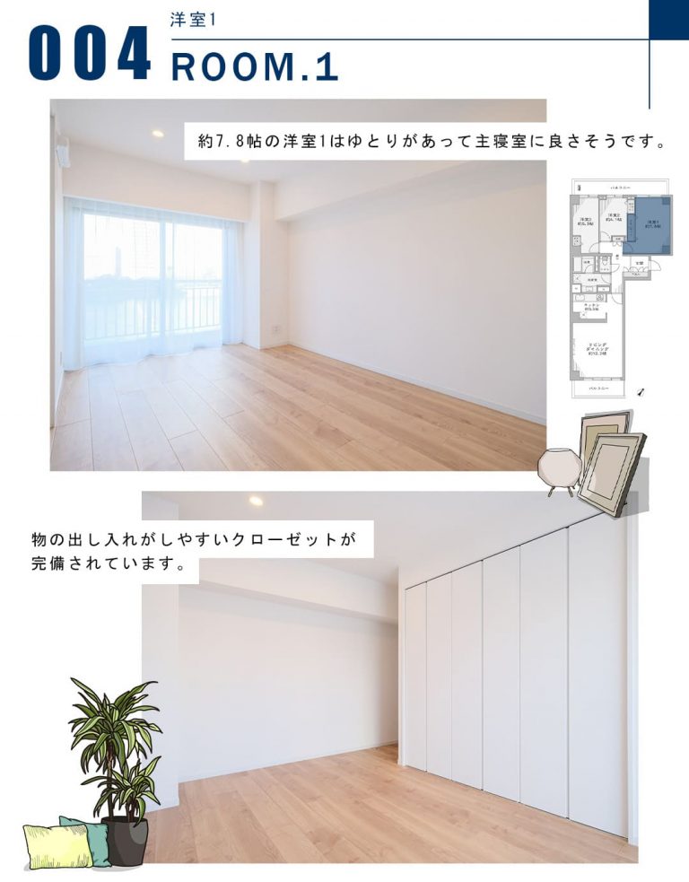 004洋室1,ROOM.1