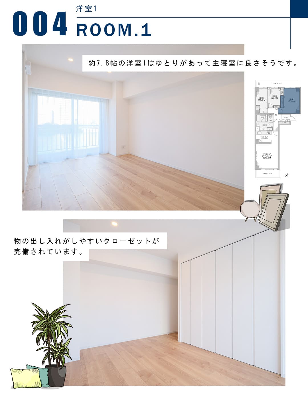 004洋室1,ROOM.1
