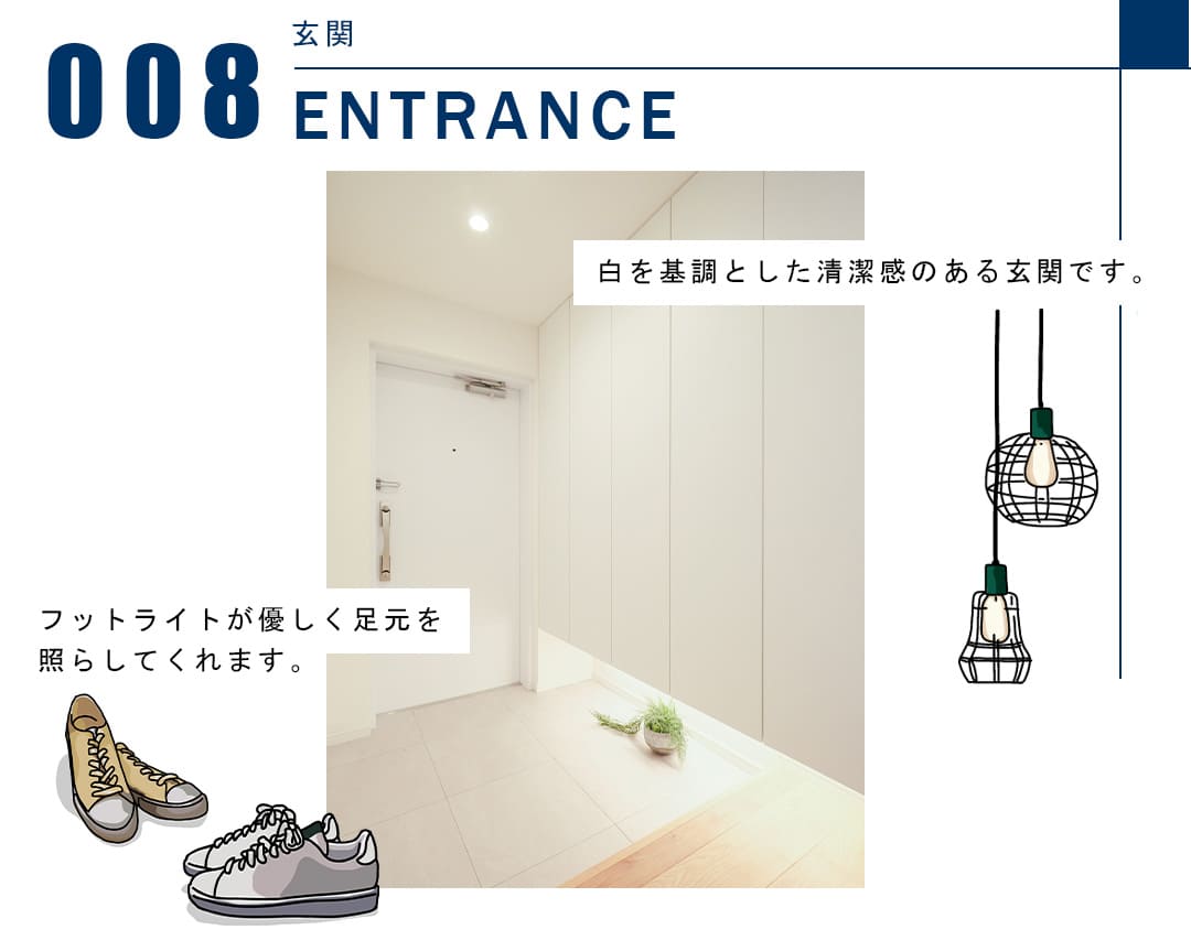 008玄関,ENTRANCE