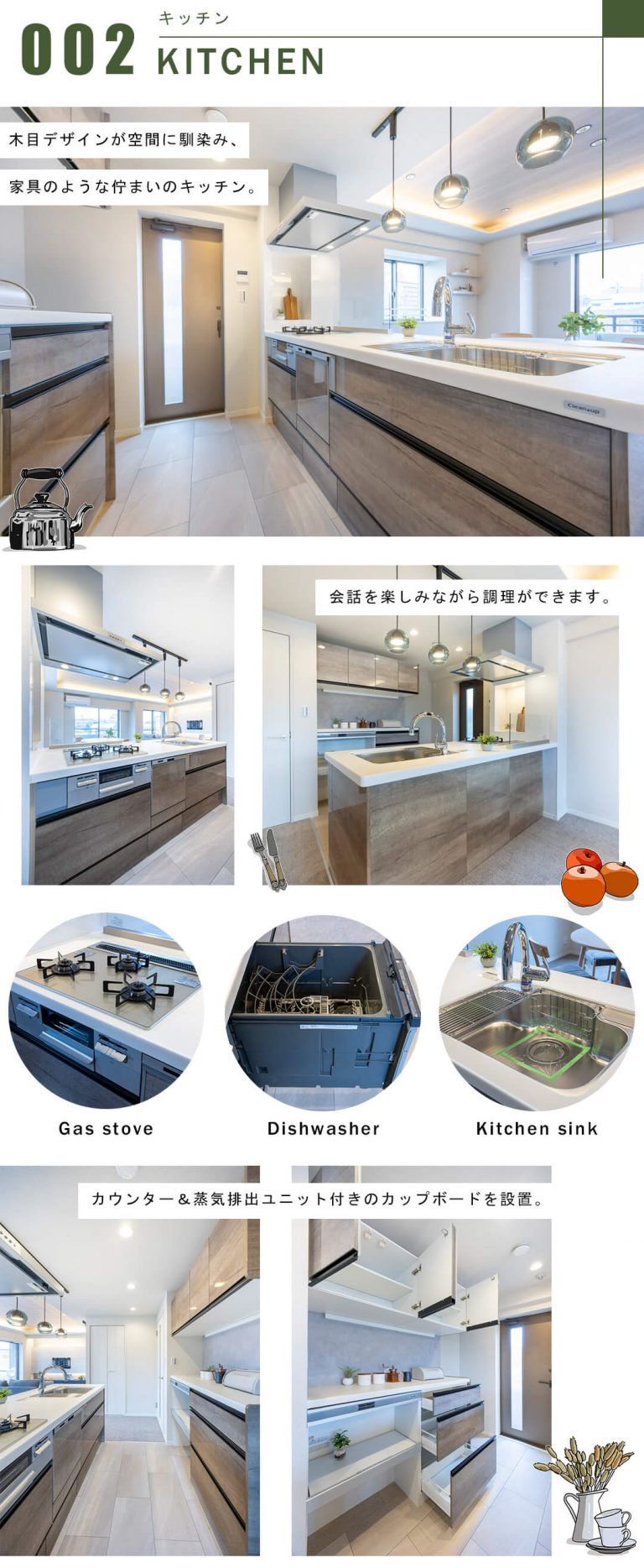 オーベル高田馬場のキッチン