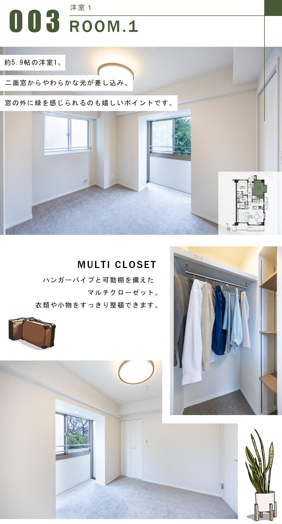 オーベル高田馬場の洋室