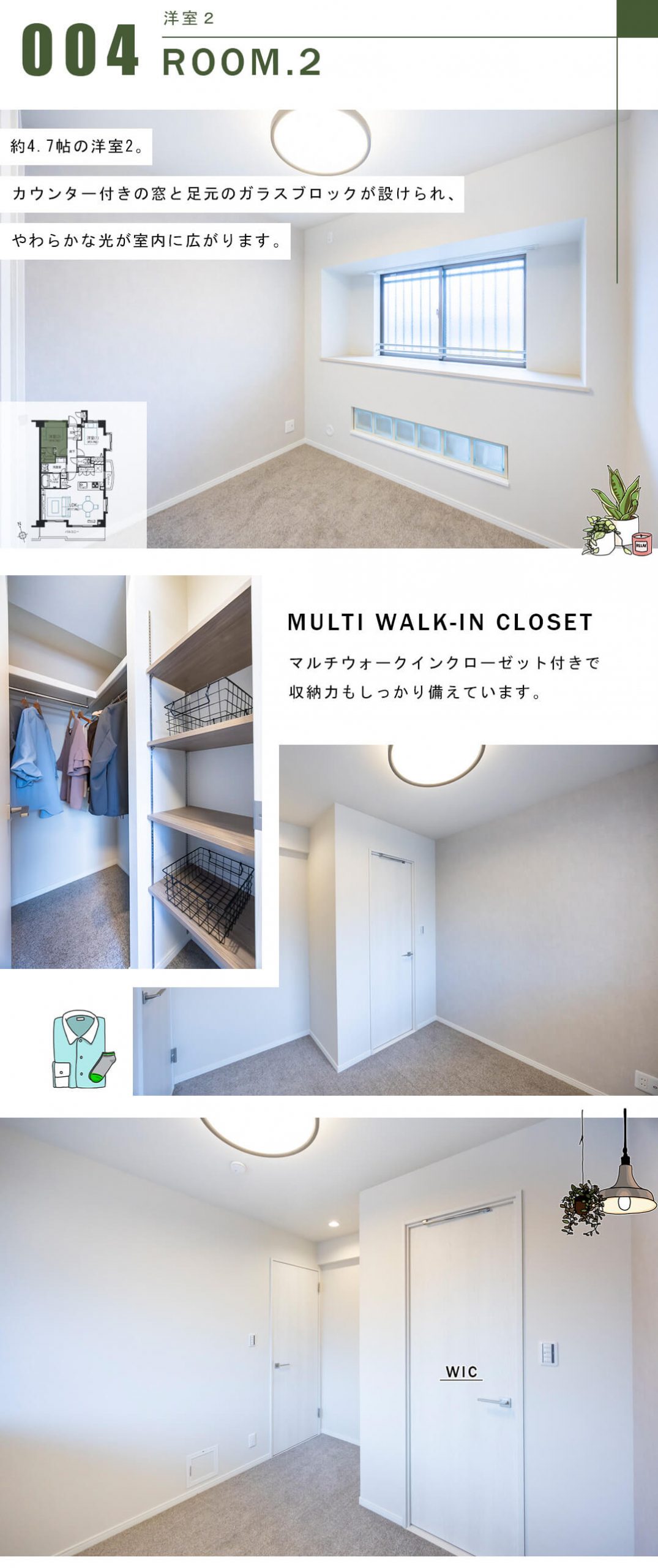 オーベル高田馬場の洋室