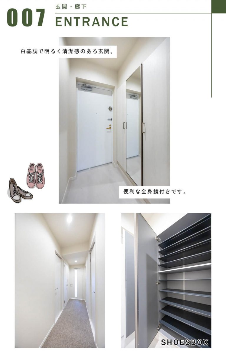 オーベル高田馬場の玄関と廊下