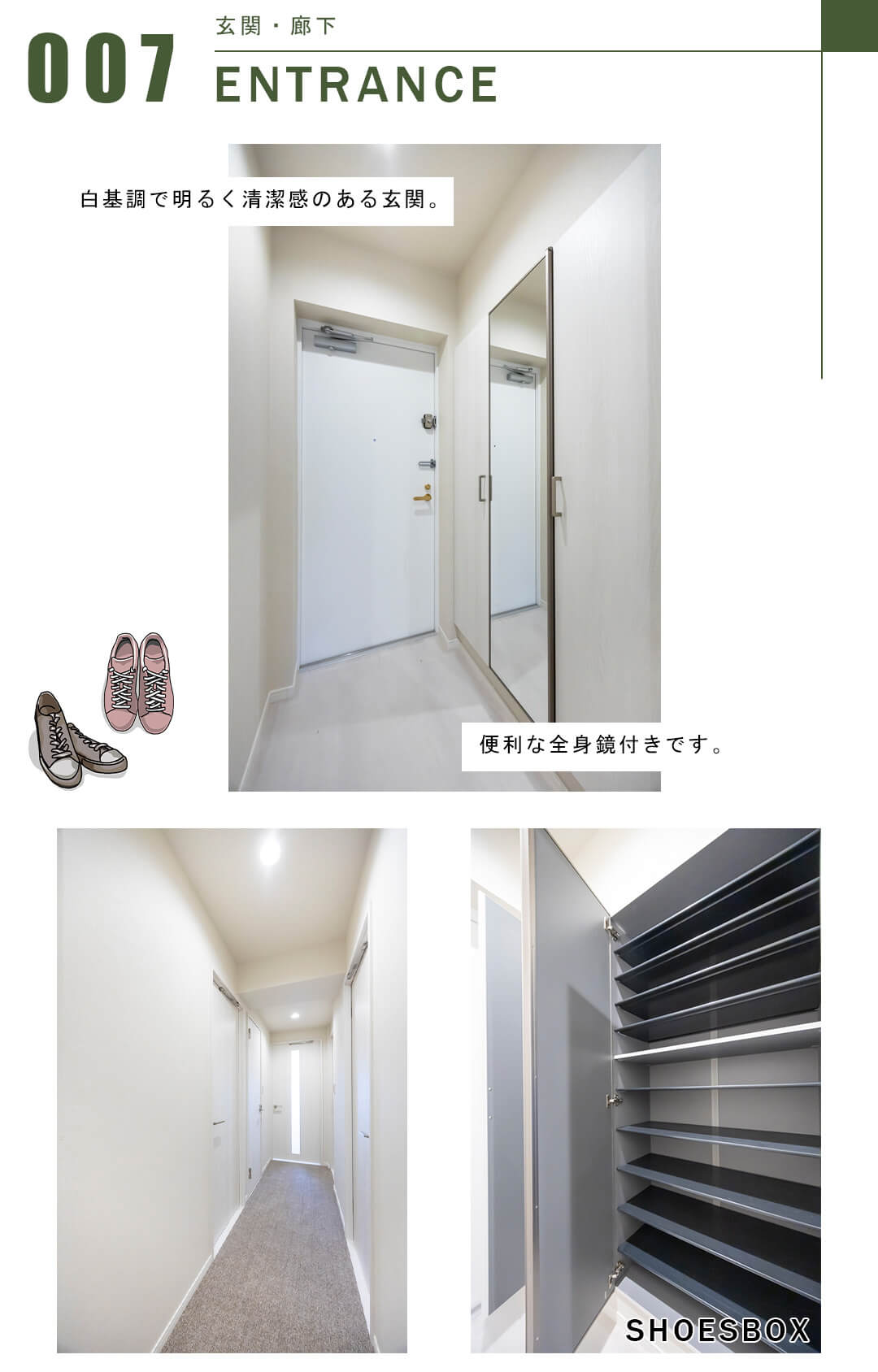 オーベル高田馬場の玄関と廊下