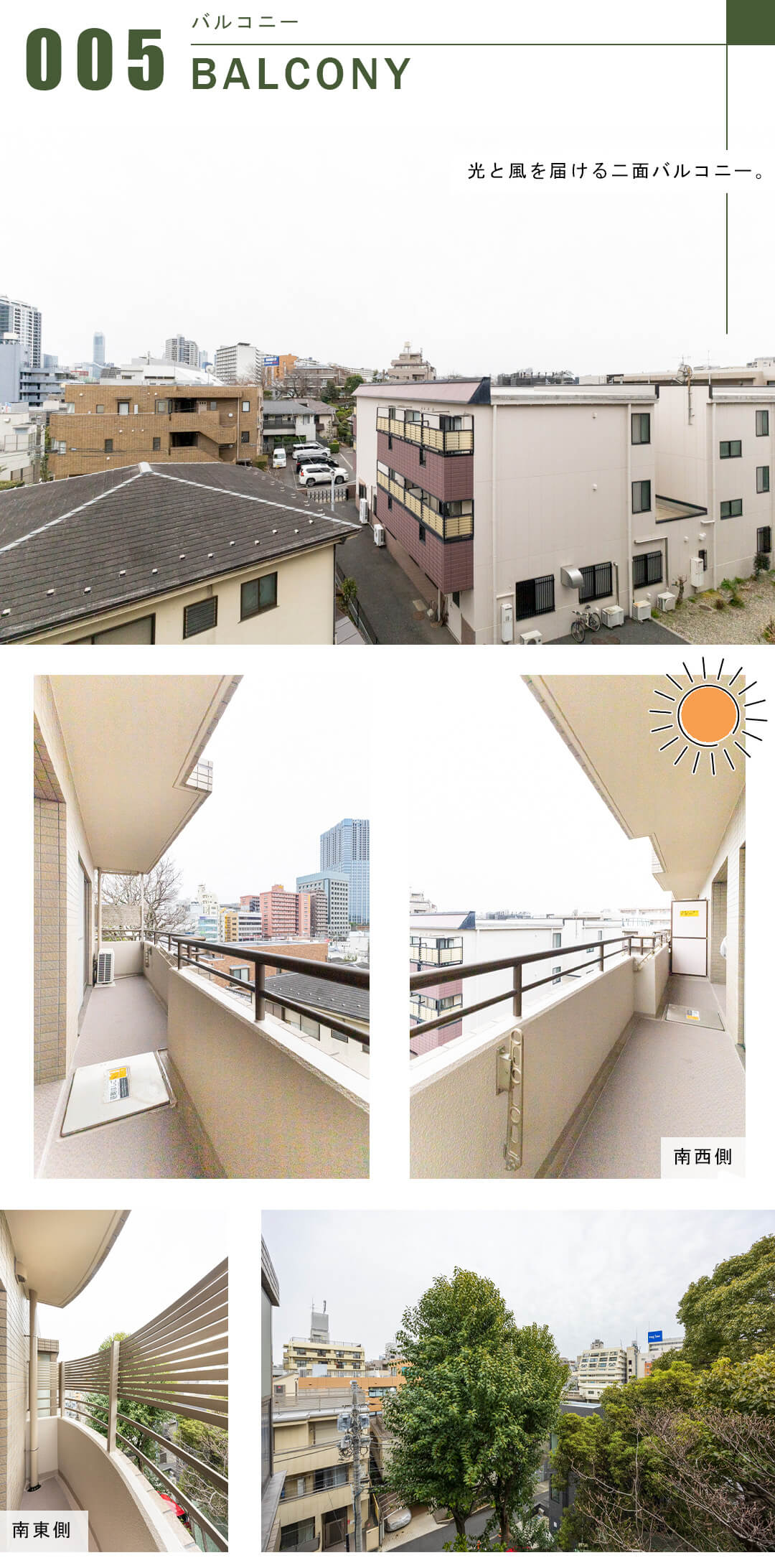 オーベル高田馬場のバルコニー