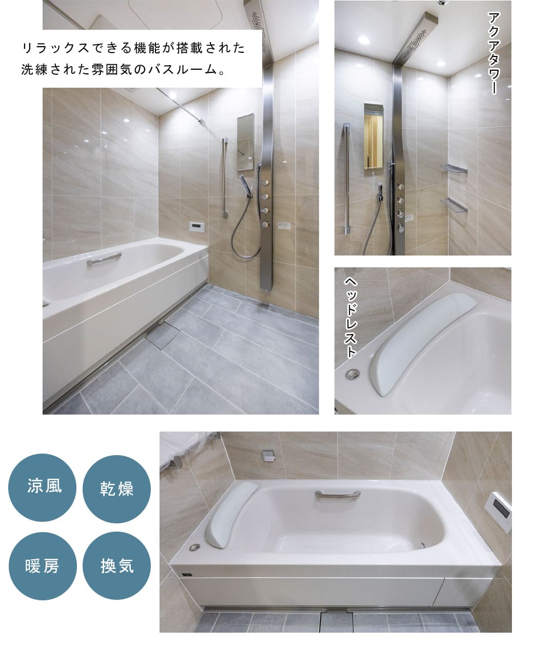 パークコート麻布十番ザ・タワーの浴室