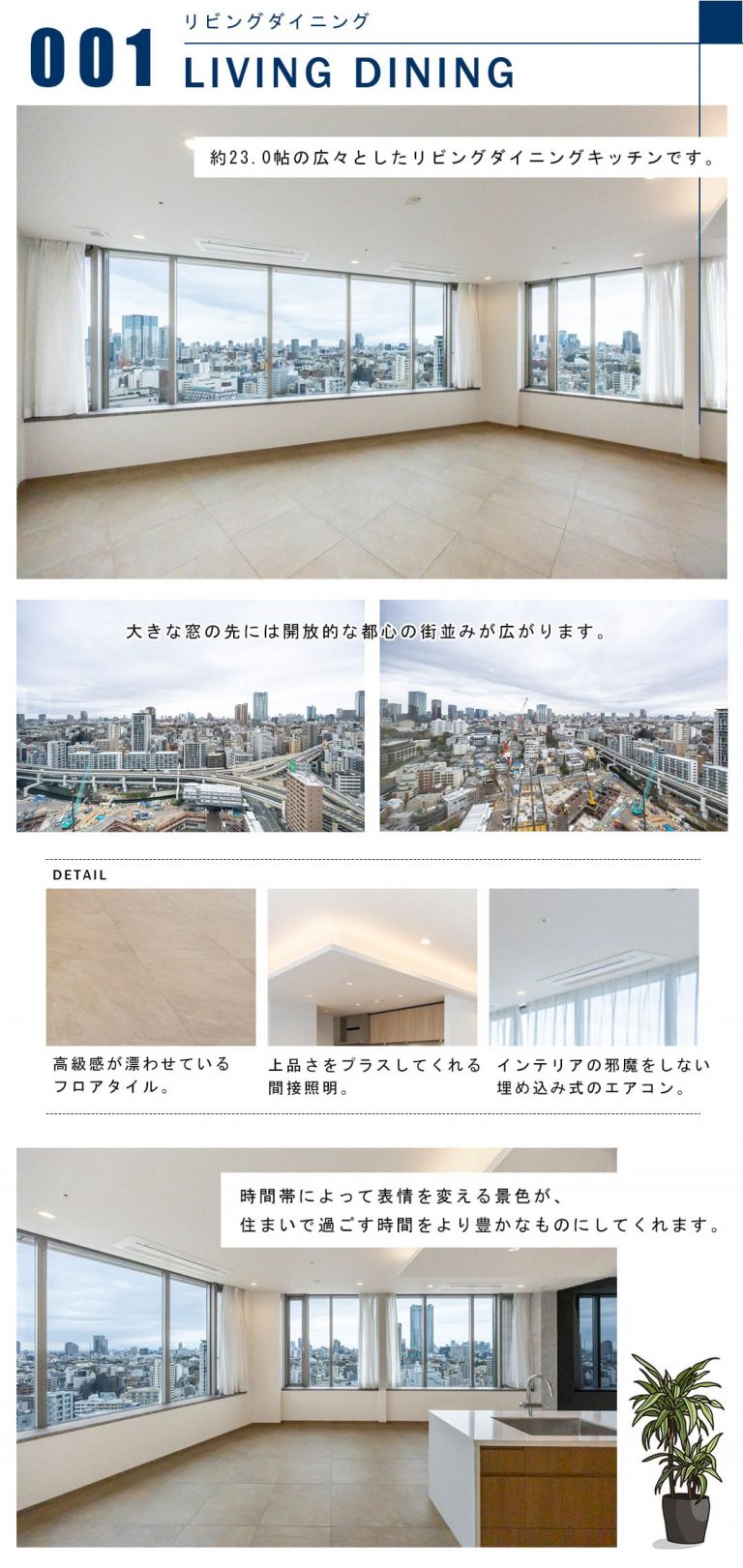 001リビングダイニング,LIVINGDINING