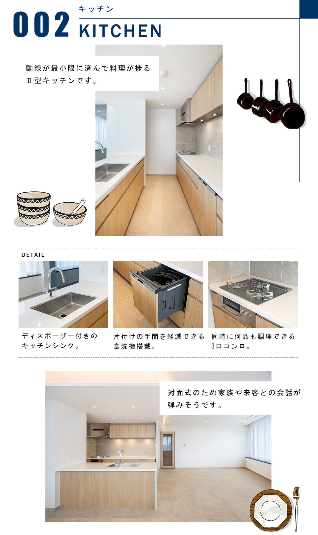 002キッチン,KITCHEN