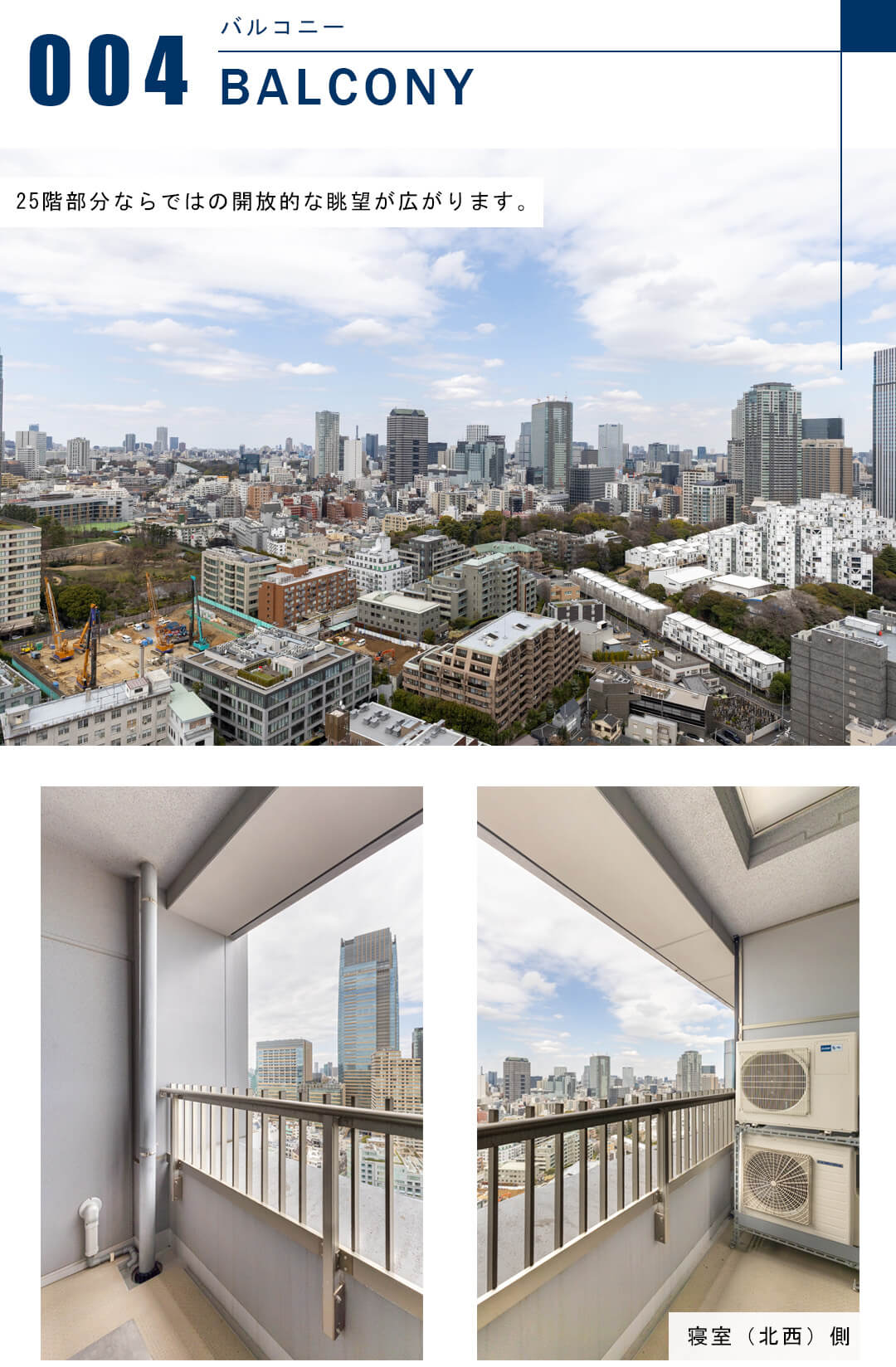 THE ROPPONGI TOKYOのバルコニー