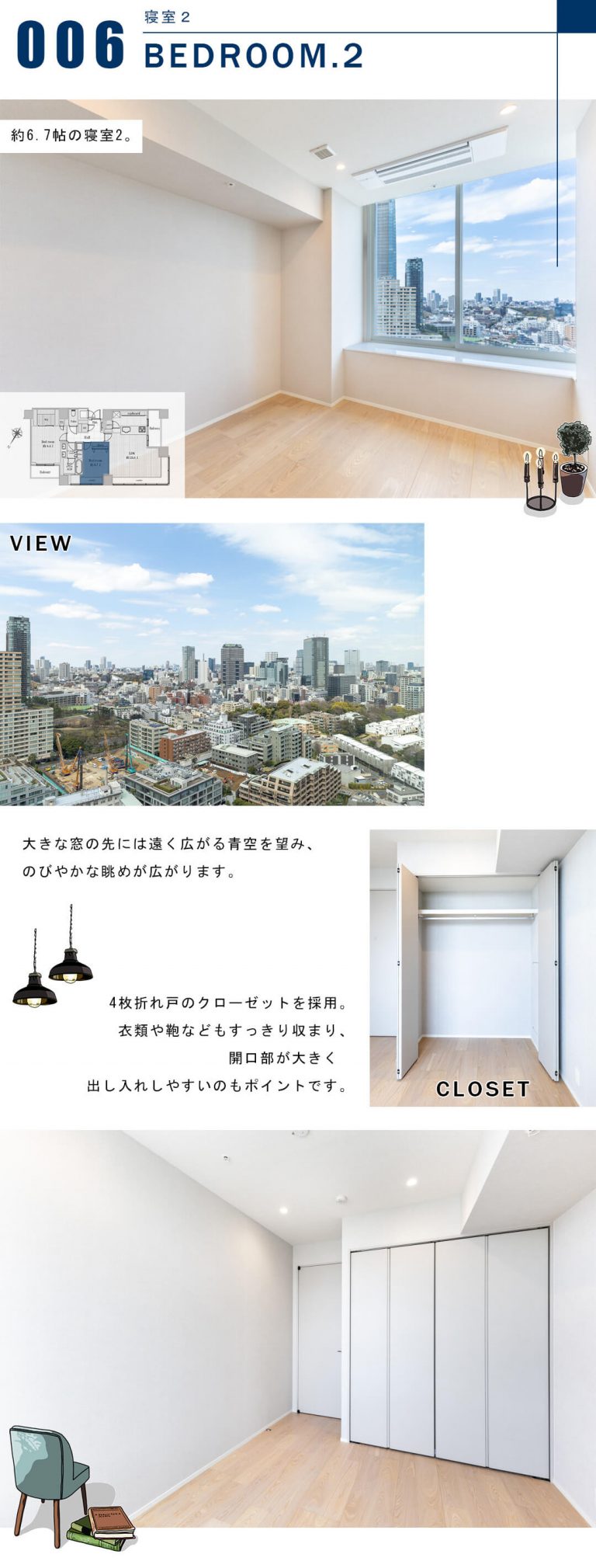 THE ROPPONGI TOKYOの寝室