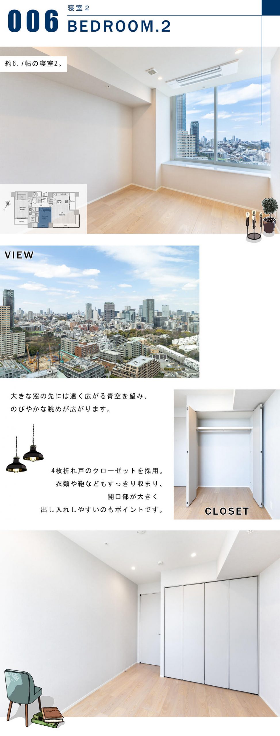 THE ROPPONGI TOKYOの寝室