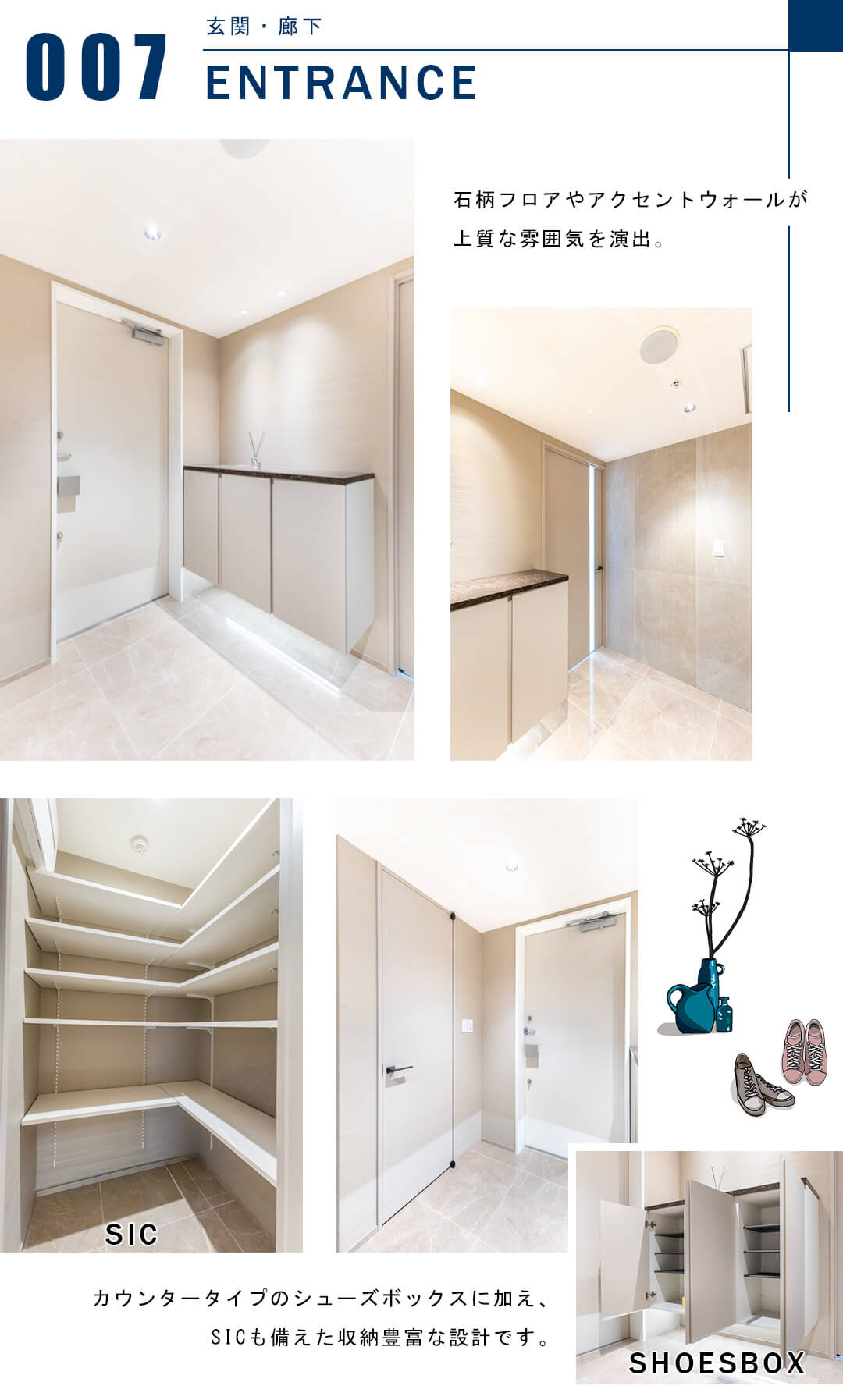 THE ROPPONGI TOKYOの玄関と廊下