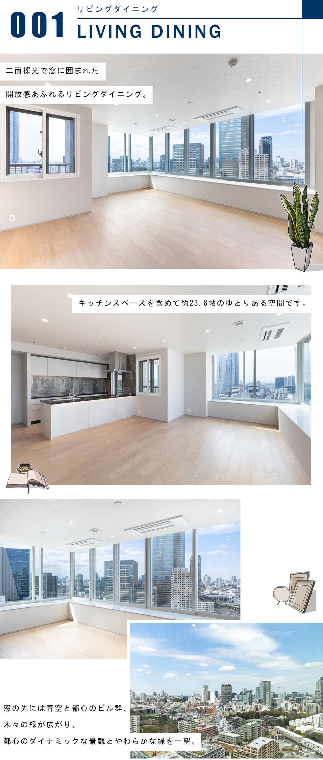 THE ROPPONGI TOKYOのリビングダイニング