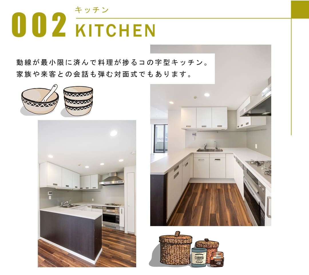 002キッチン,KITCHEN