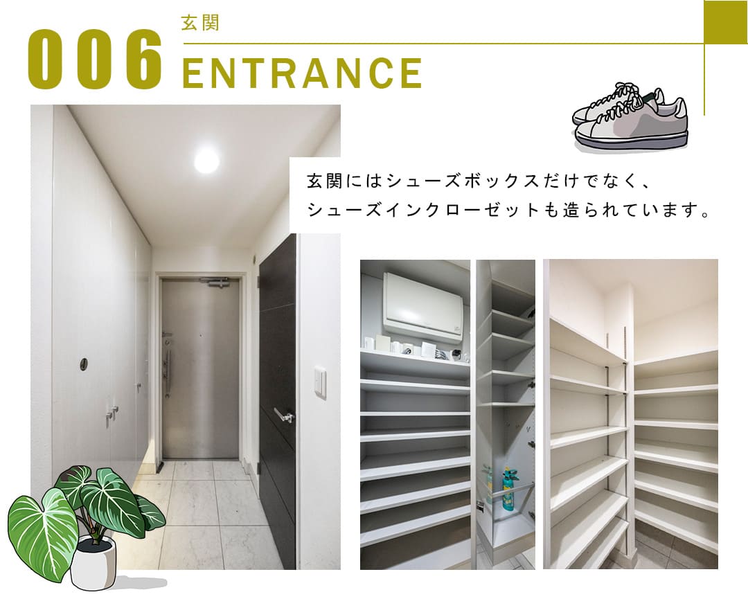 006玄関,ENTRANCE